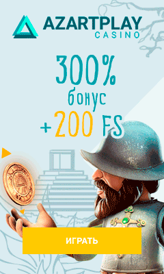 Азарт Плей