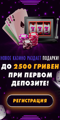 Первое Казино