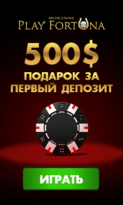 Play Fortuna