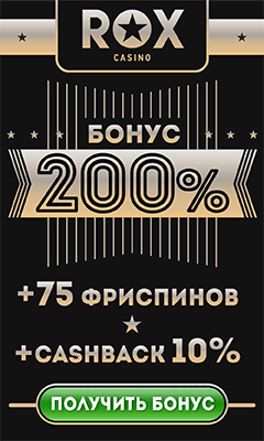 Рокс Казино