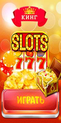 СлотоКинг