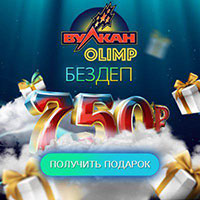 Вулкан Олімп