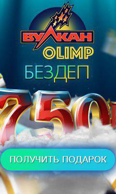 Вулкан Олімп