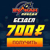 Вулкан Перемога