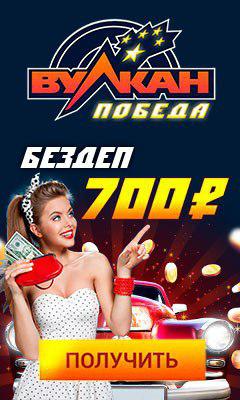 Вулкан Перемога