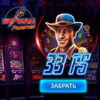 Вулкан Престиж