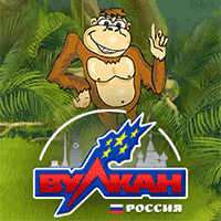 Вулкан Росія