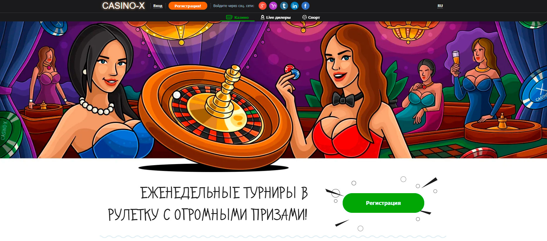 Ліцензія Casino X в Україні та офіційний сайт казино