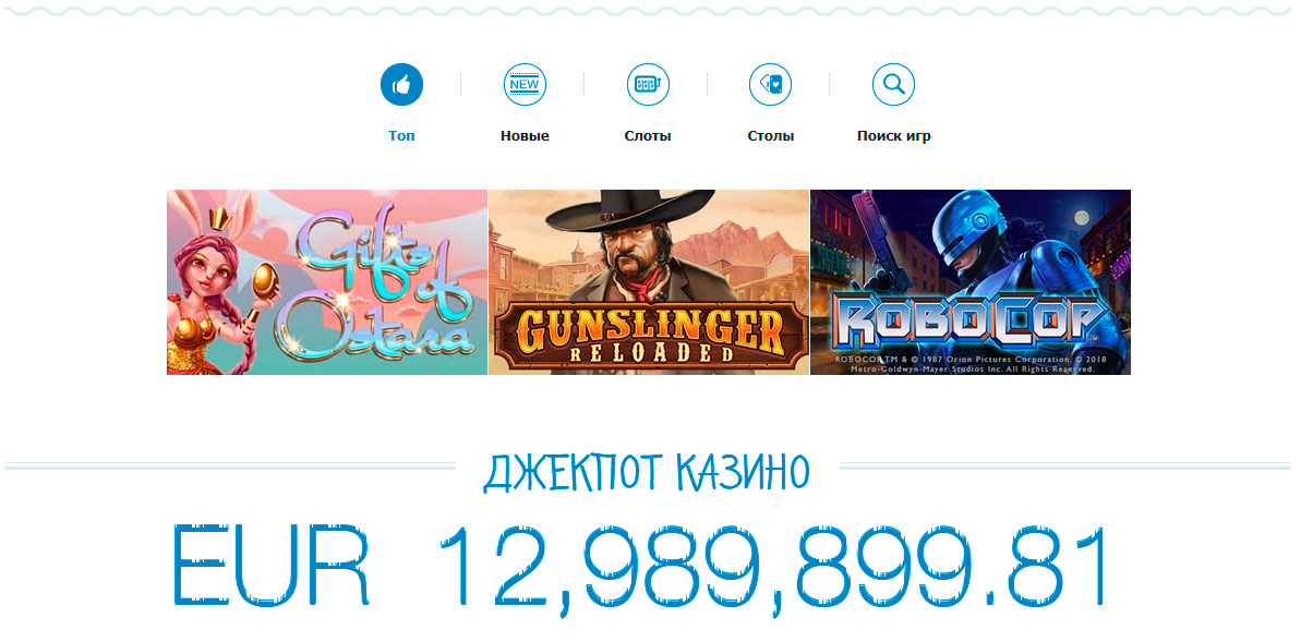 зеркало NET GAME Casino 50 руб