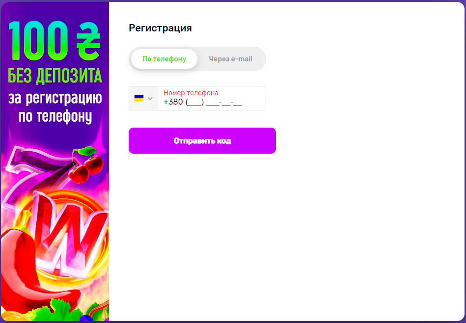 Реєстрація на сайті казино ІКС