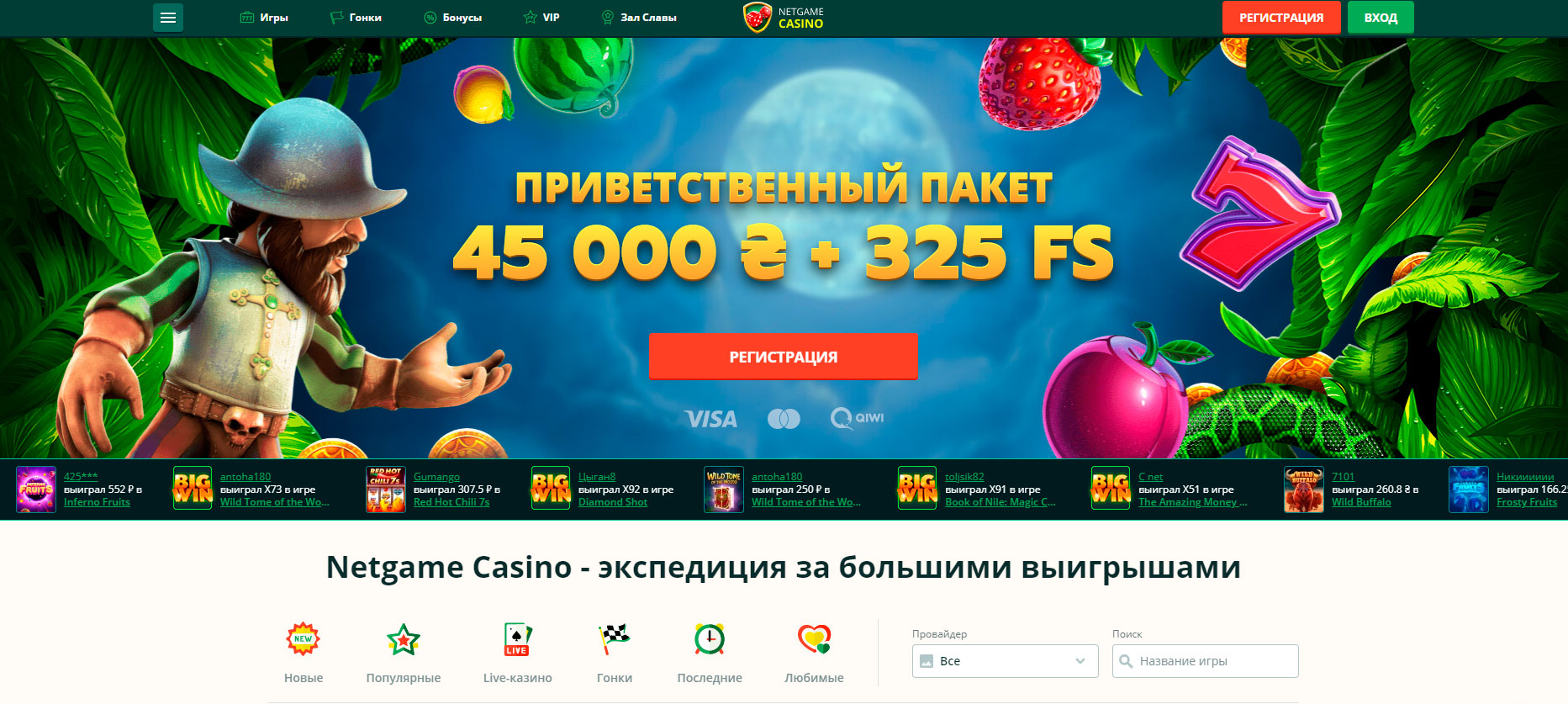 Lyscenzia netgame на веб -сайті українського офісного казино' data-src='https://casino-r.com.ua/static/img/netgame/first-page.jpg