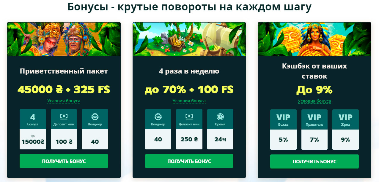 Бонусі від казино без гри' data-src='https://casino-r.com.ua/static/img/netgame/promo.jpg