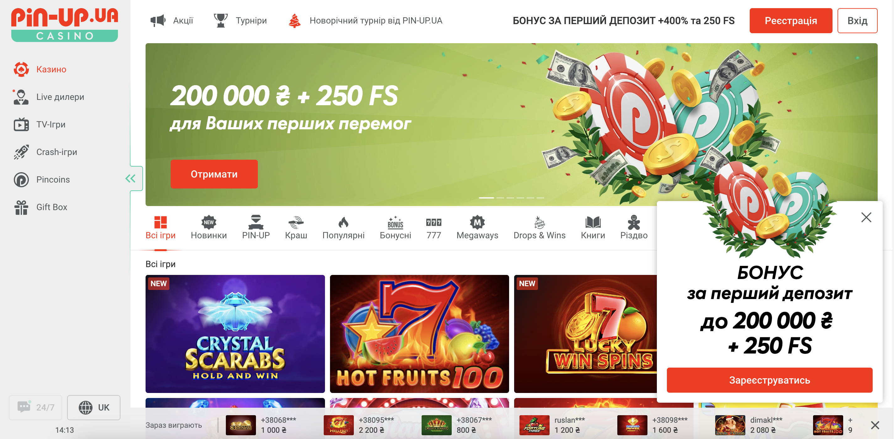 Ліцензія Pin-Up в Україні та офіційний сайт казино