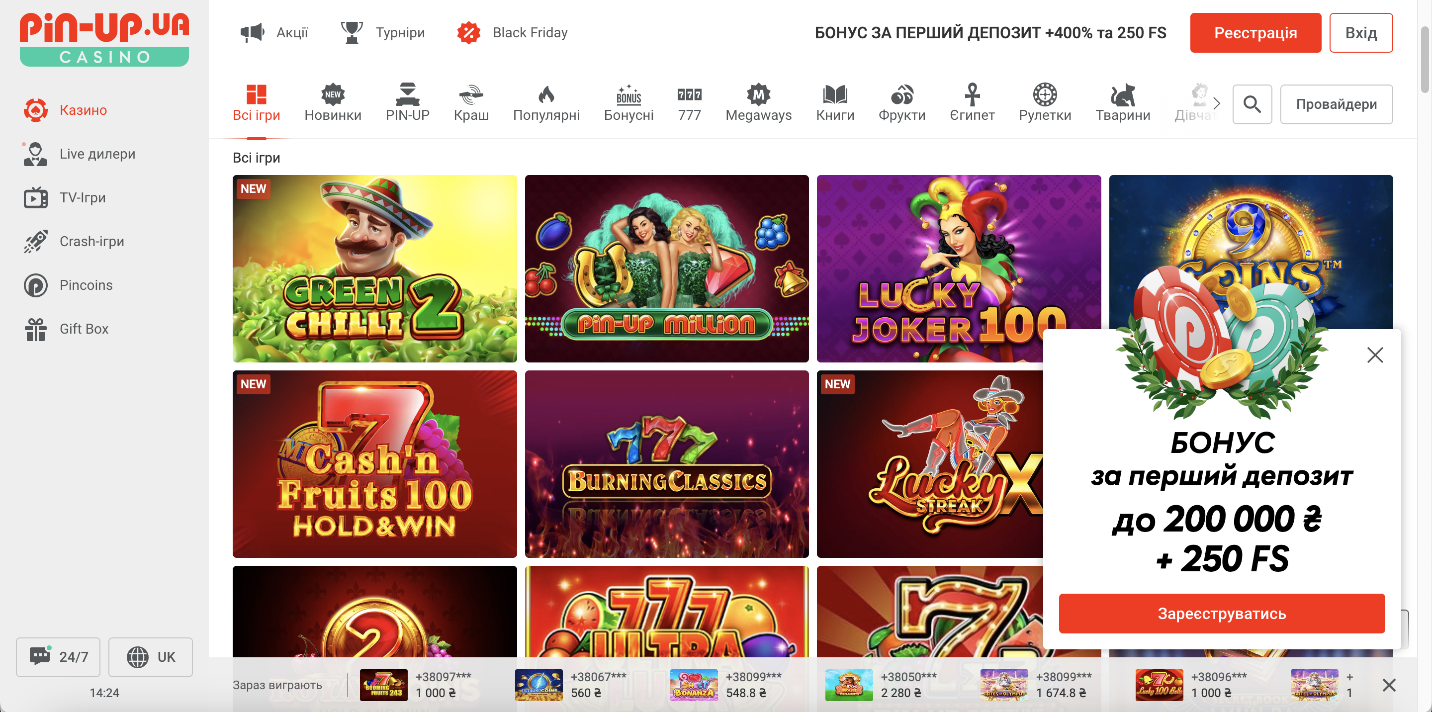 Слоти Пін Ап на реальні гроші