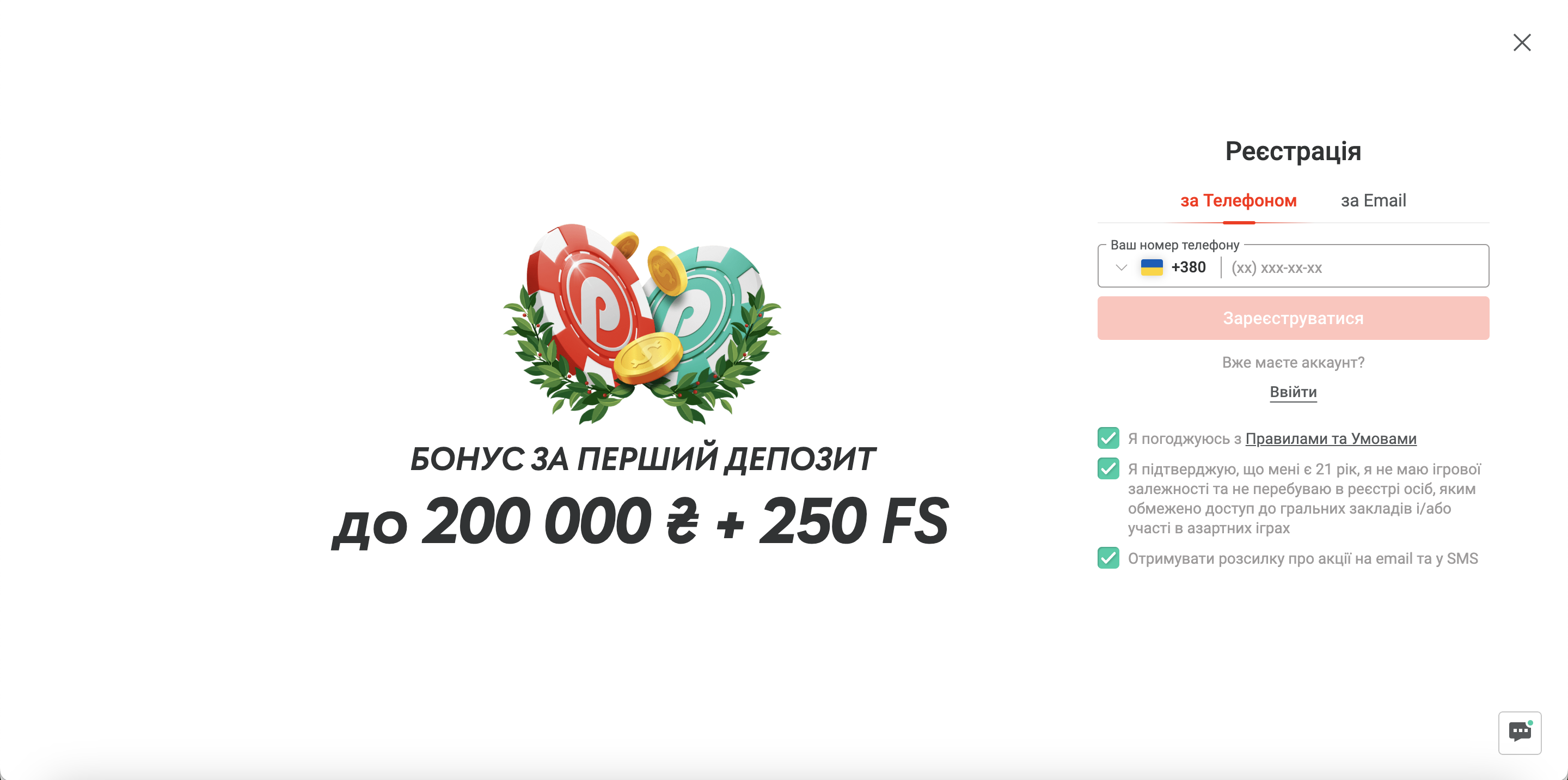 Реєстрація на сайті казино Pin Up