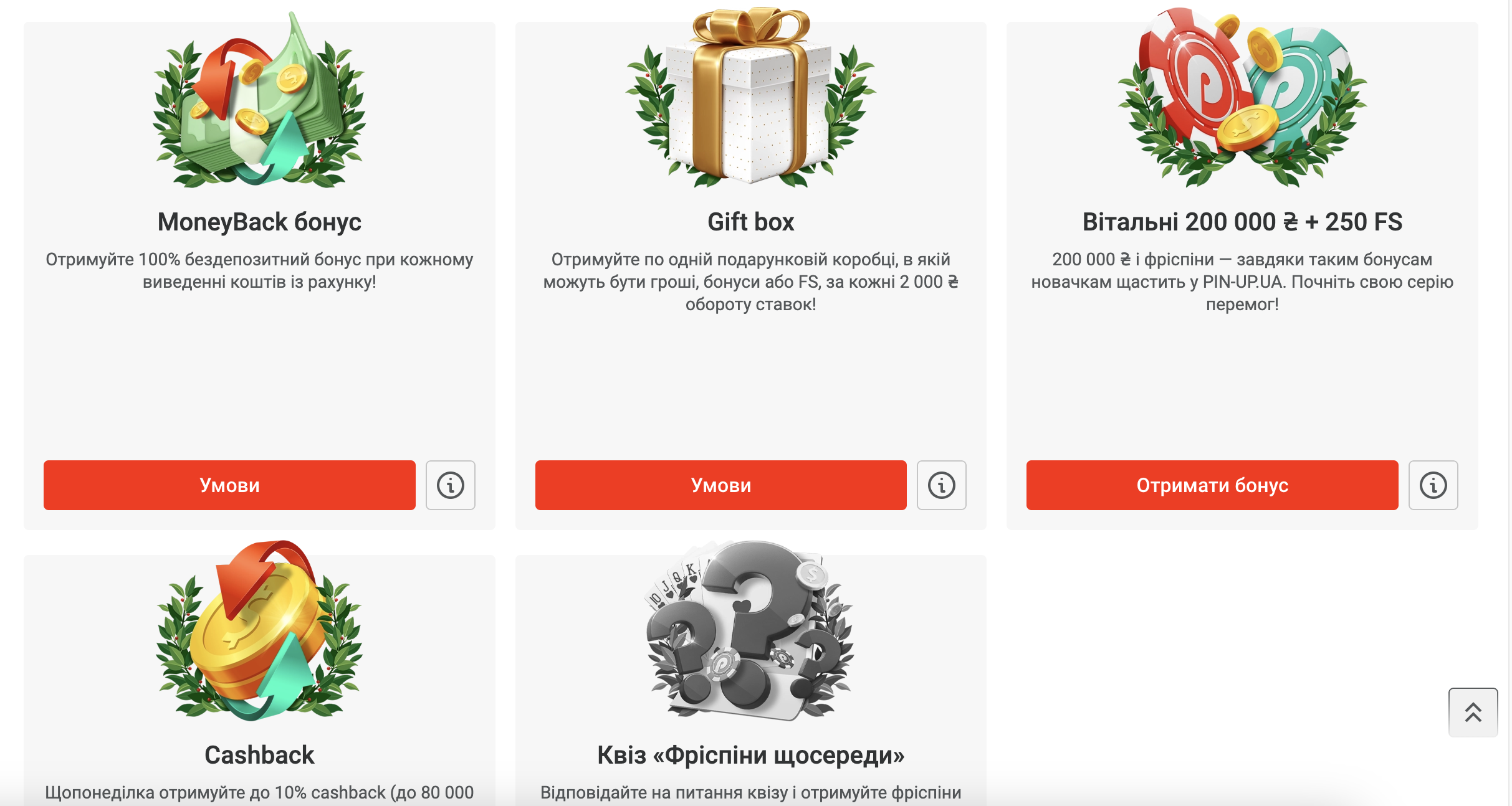 Бонуси від казино Пінап