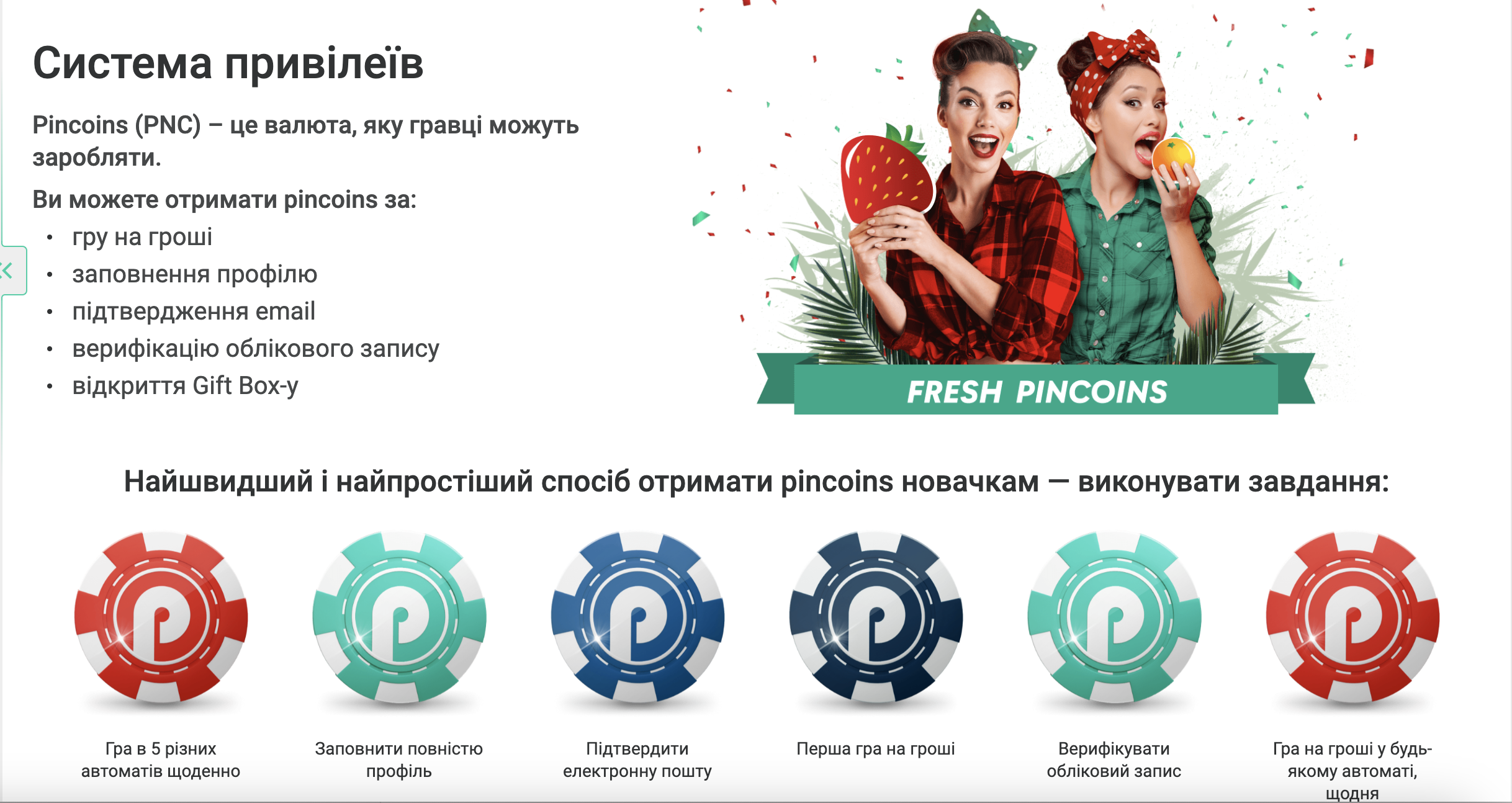 Програма лояльності для VIP клієнтів casino Pin-Up